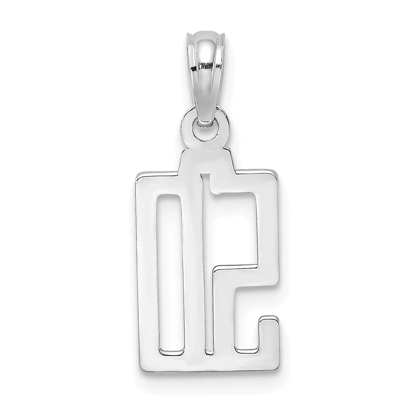14K White Gold Polished Finished Block Script Design Number 50 Charm Pendant