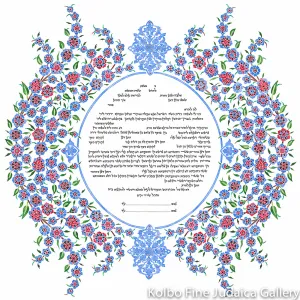Dreamcatcher Ketubah
