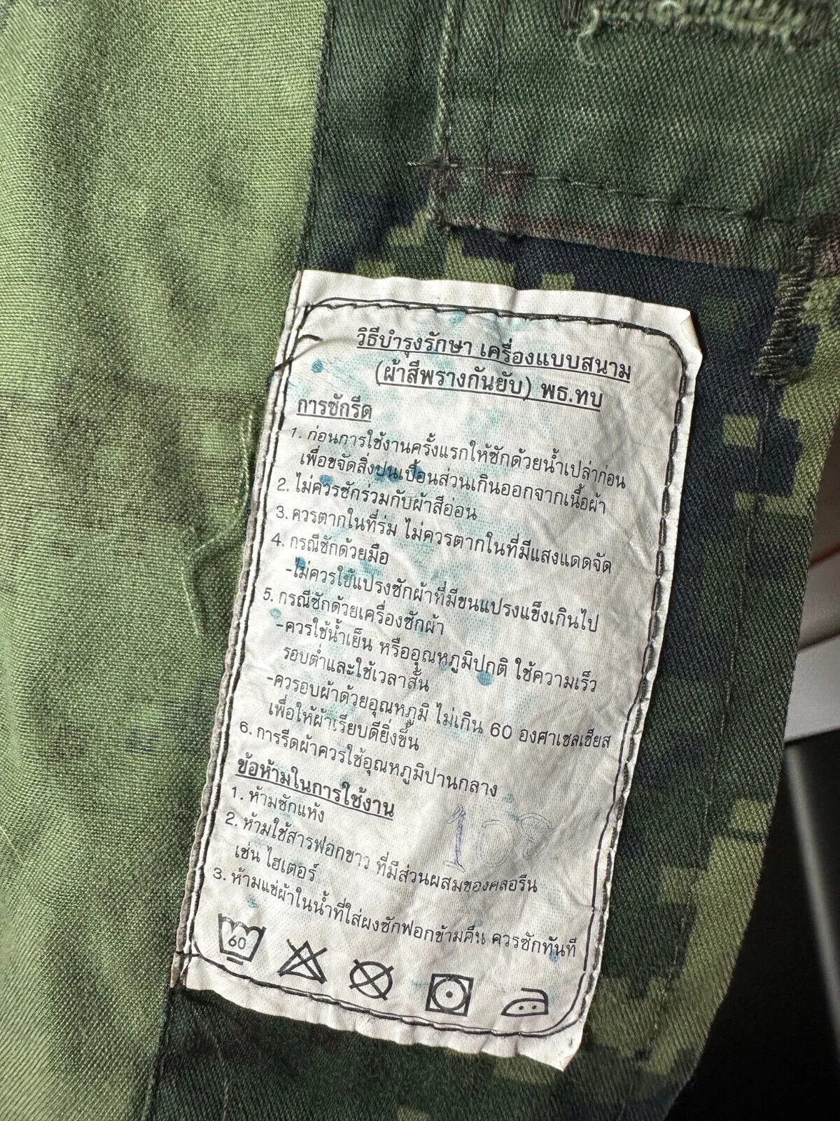 Genuine Royal Thai Marines Digital Camouflage Jacket Uniform - 38" Chest