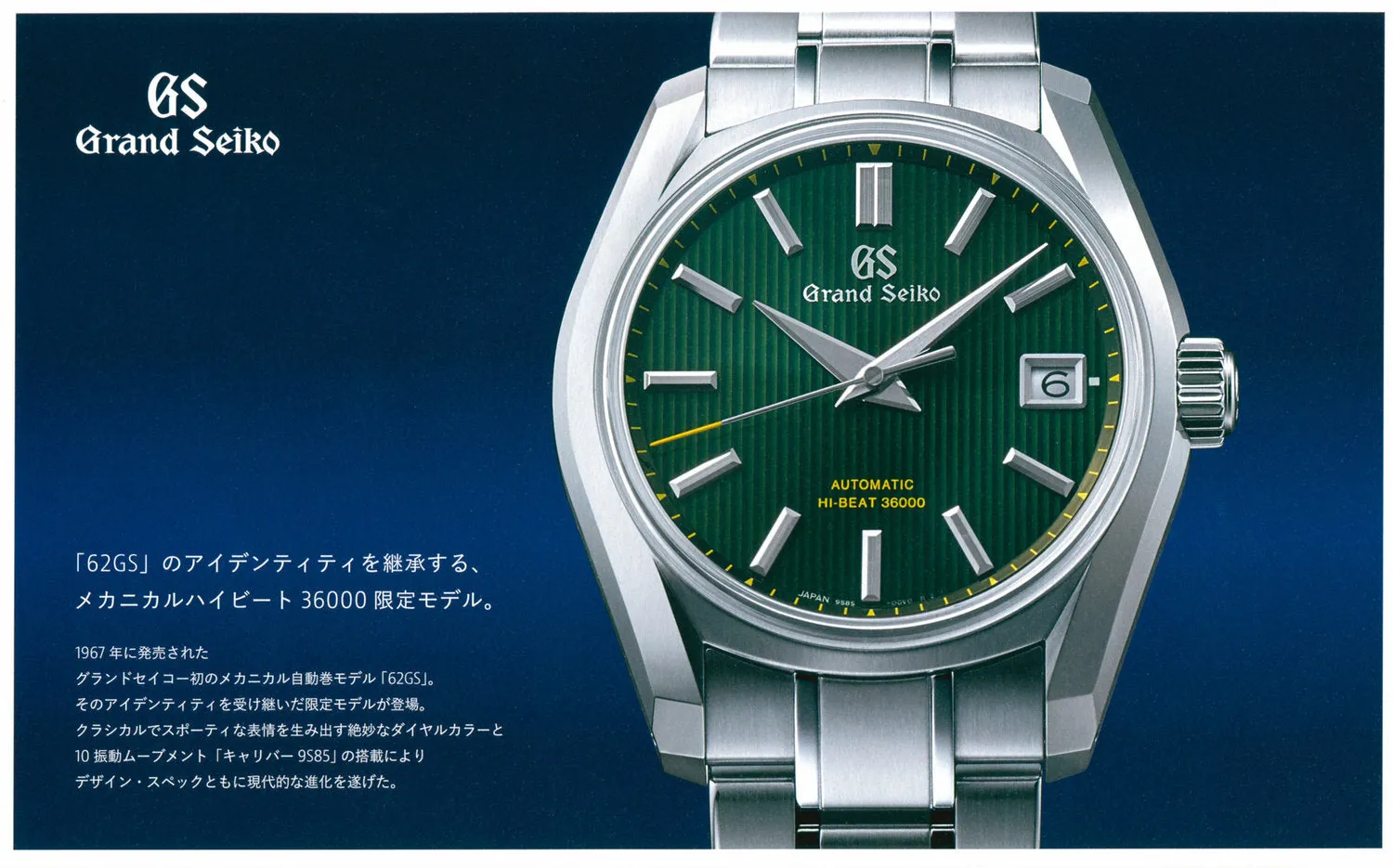 Grand Seiko Heritage Collection Automatic Hi-Beat 36000 SBGH261