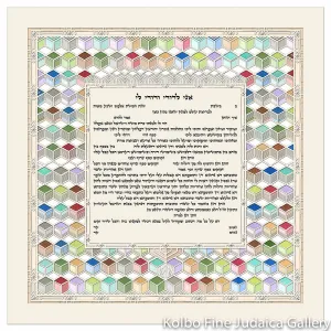 Joy Ketubah - P-26328