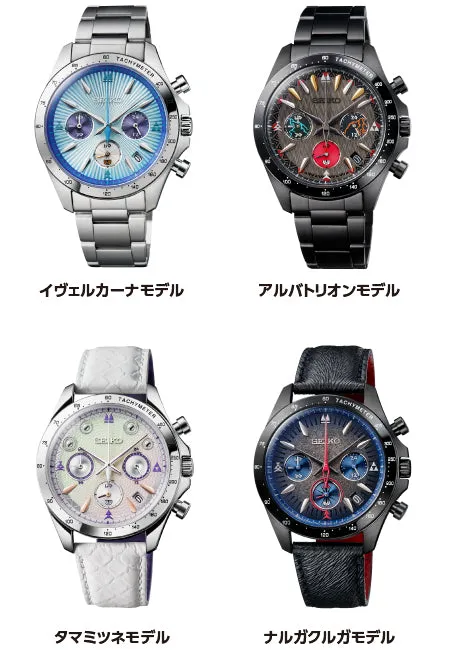 Seiko X Monster Hunter 20th Anniversary Project Collaboration "Alatreon" Limited Edition Quartz Chronograph