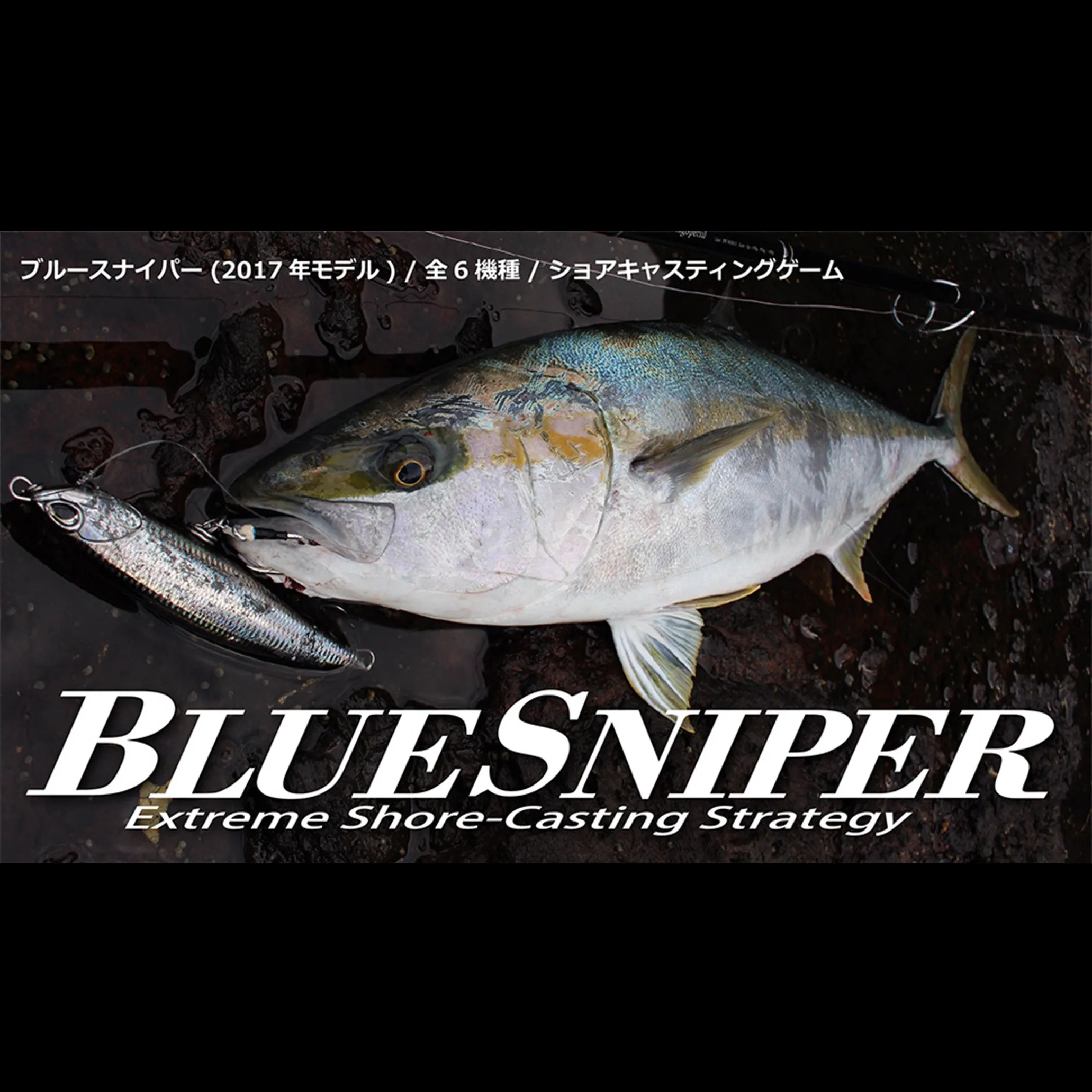 Yamaga Blanks Blue Sniper Shore Casting